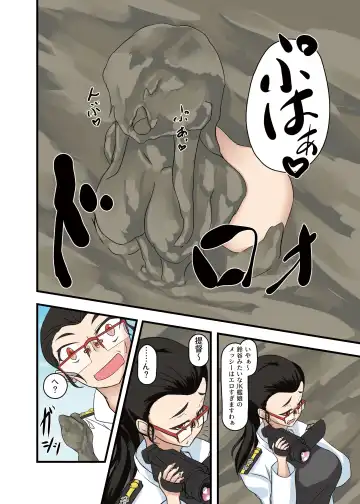 WAM!WAM!! - We fAvor More Wet And Messy Fhentai - Page 8