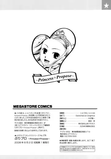 [Itou Ei] Puri Puro ~Princess+Propose~ Fhentai - Page 232