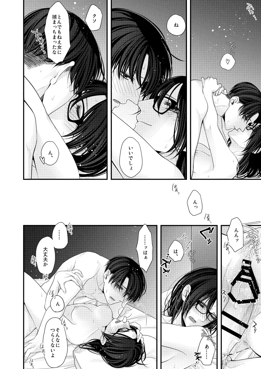 [Maihara] 夢のあとにはミルクをたっぷり Fhentai - Page 12