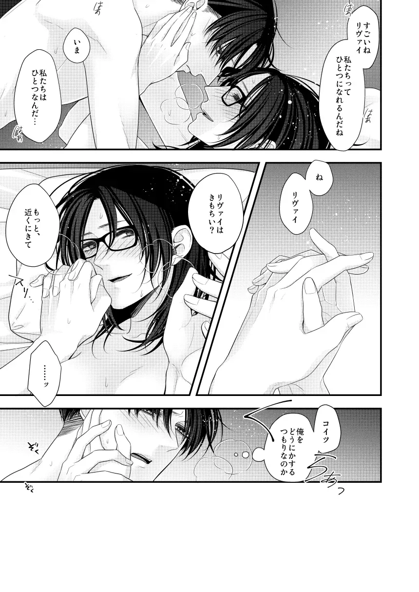 [Maihara] 夢のあとにはミルクをたっぷり Fhentai - Page 13