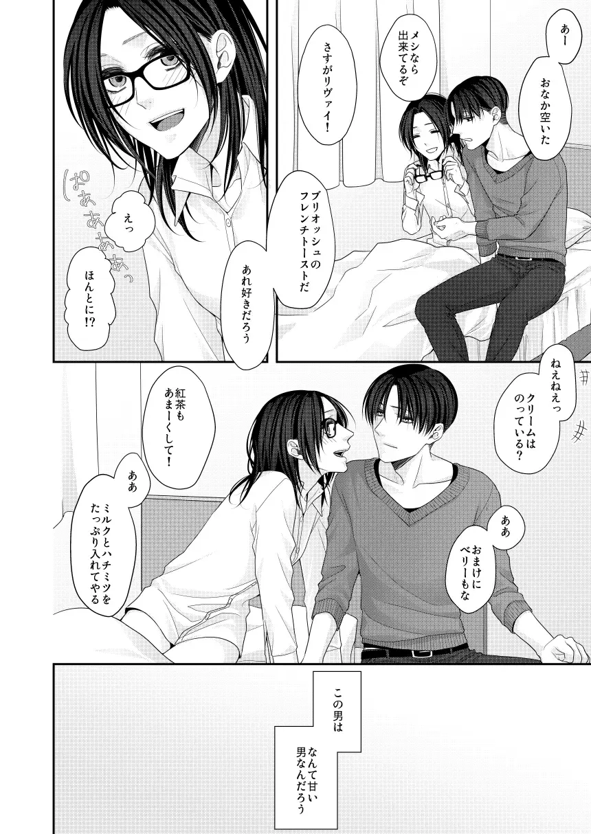 [Maihara] 夢のあとにはミルクをたっぷり Fhentai - Page 20