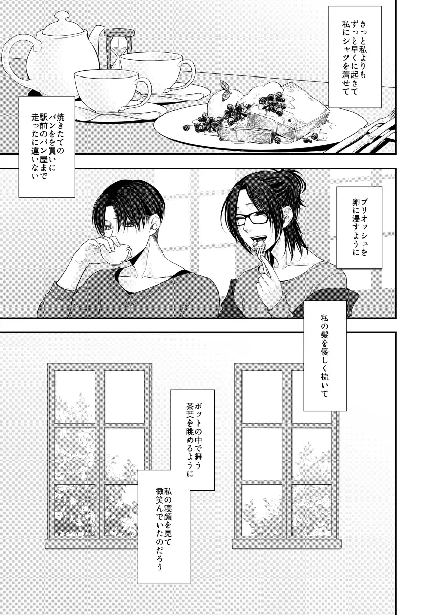 [Maihara] 夢のあとにはミルクをたっぷり Fhentai - Page 21