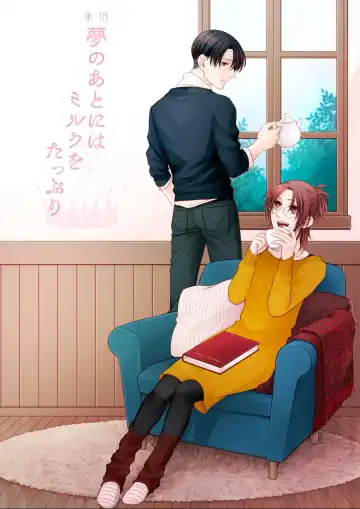 Read [Maihara] 夢のあとにはミルクをたっぷり - Fhentai