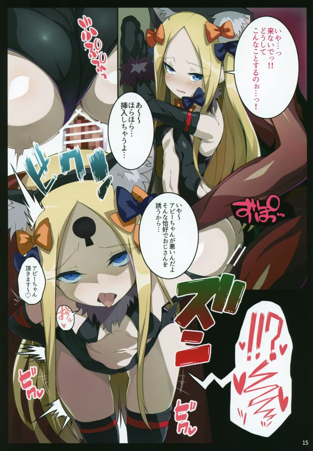 [Shimeji Nameko] Beast Pakopako Fhentai - Page 14