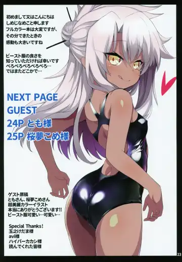 [Shimeji Nameko] Beast Pakopako Fhentai - Page 22