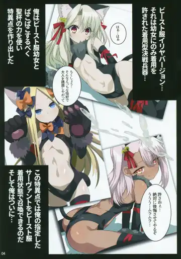 [Shimeji Nameko] Beast Pakopako Fhentai - Page 3