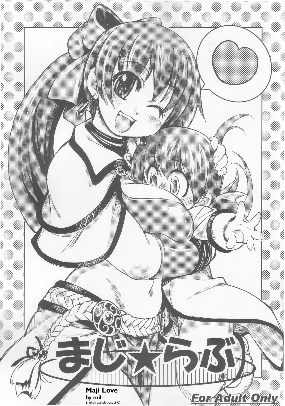 [Mil] Maji Love Fhentai - Page 1