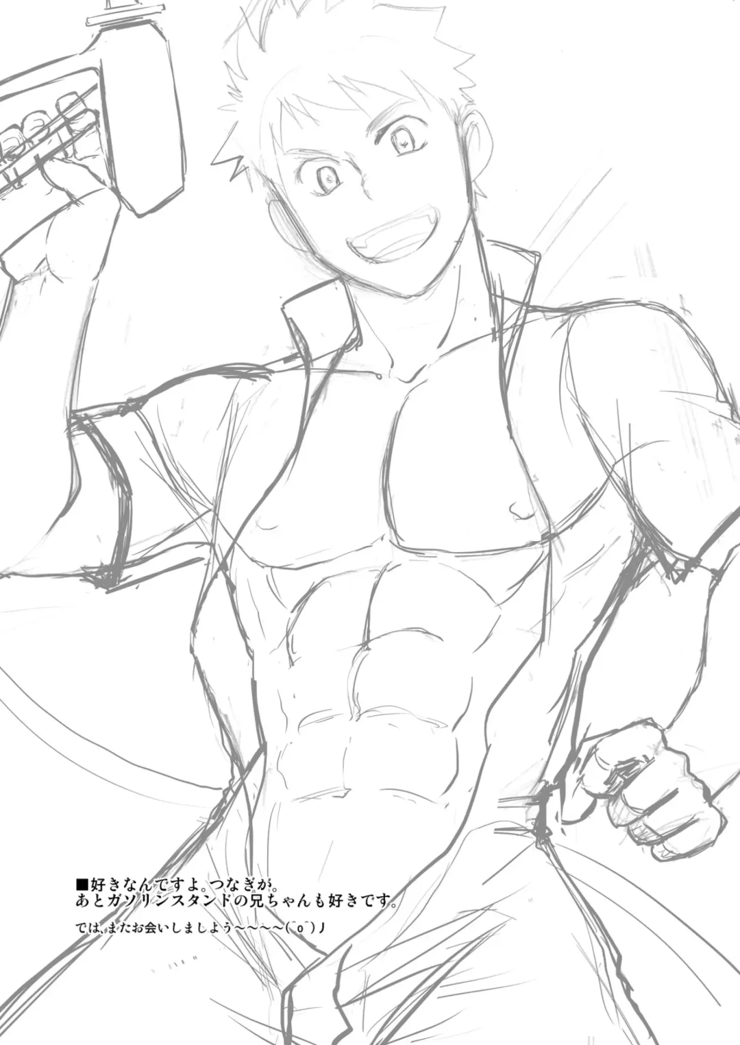 [Hinata Yagaki] Back All Right Fhentai - Page 28