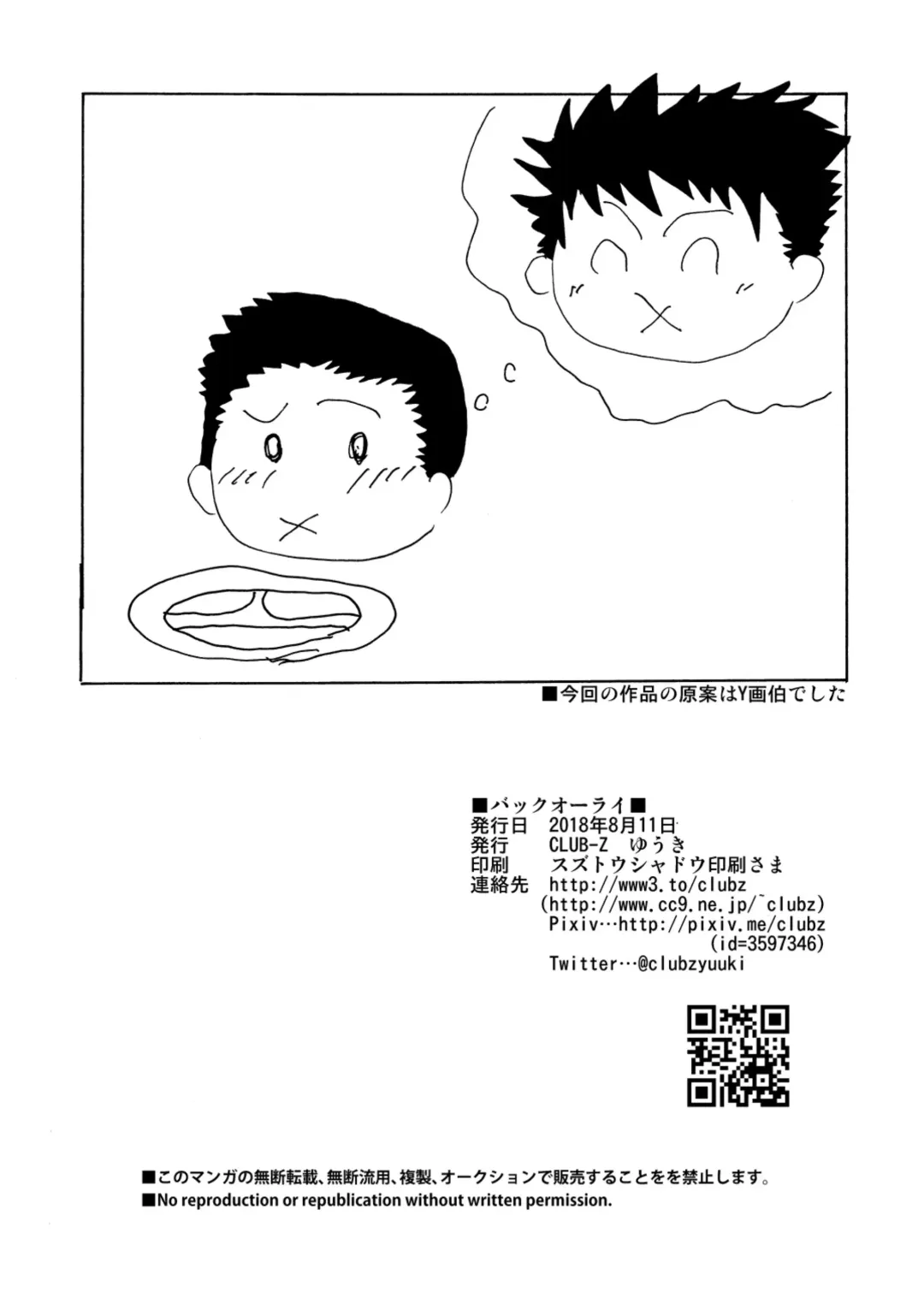 [Hinata Yagaki] Back All Right Fhentai - Page 29