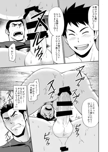 [Hinata Yagaki] Back All Right Fhentai - Page 14