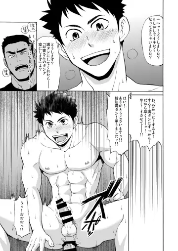 [Hinata Yagaki] Back All Right Fhentai - Page 16