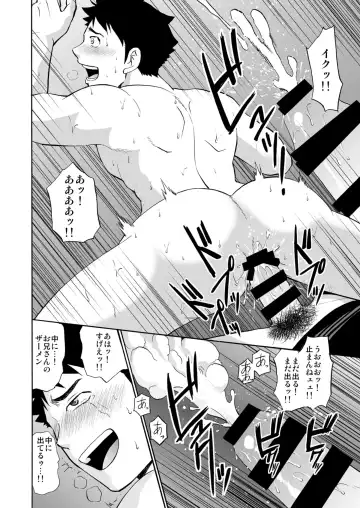 [Hinata Yagaki] Back All Right Fhentai - Page 25