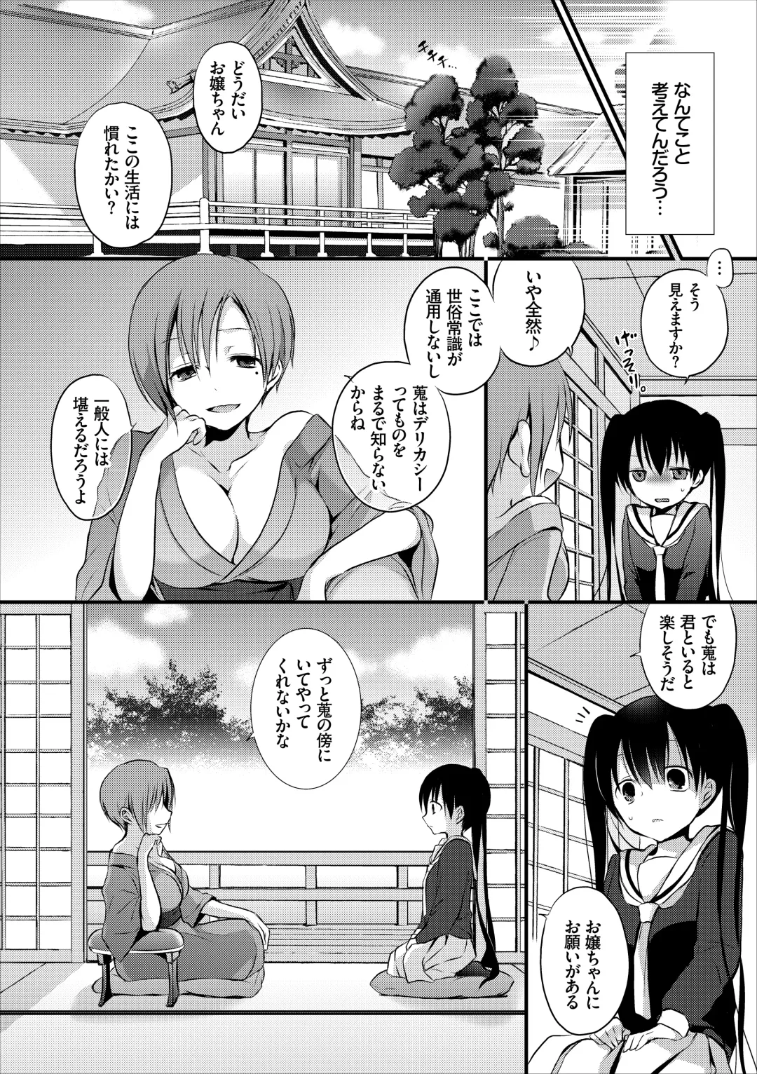 [Nanigawa Rui] Reikan JK no Ecchi na Oshigoto Fhentai - Page 13