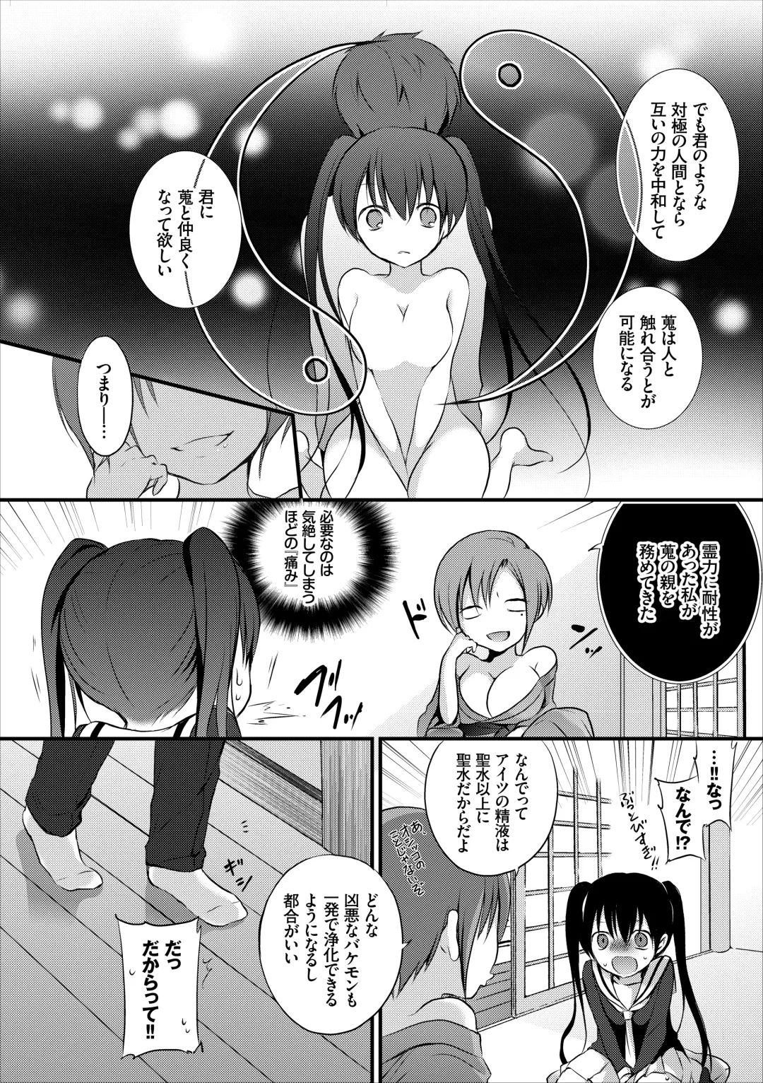 [Nanigawa Rui] Reikan JK no Ecchi na Oshigoto Fhentai - Page 15