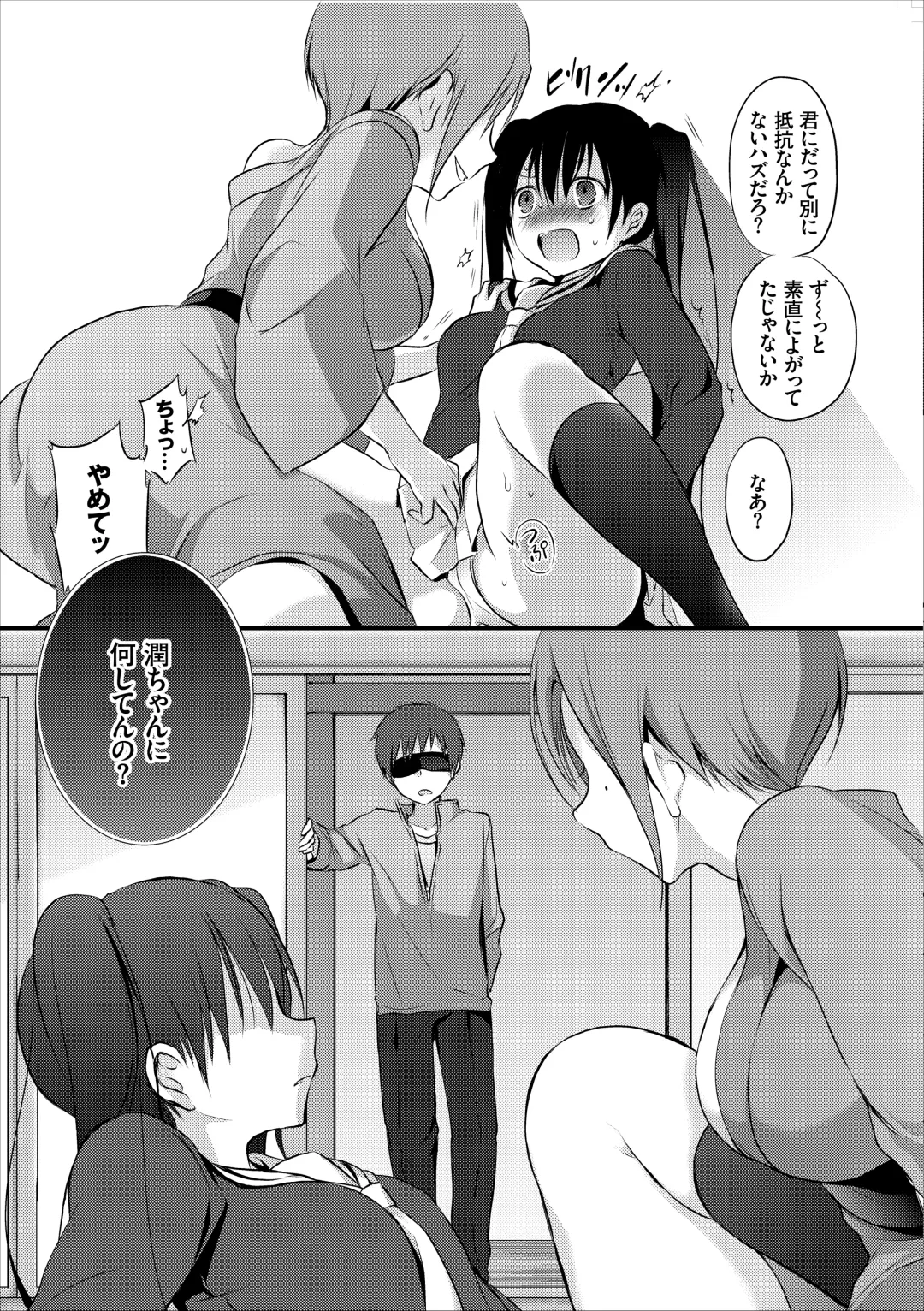 [Nanigawa Rui] Reikan JK no Ecchi na Oshigoto Fhentai - Page 16
