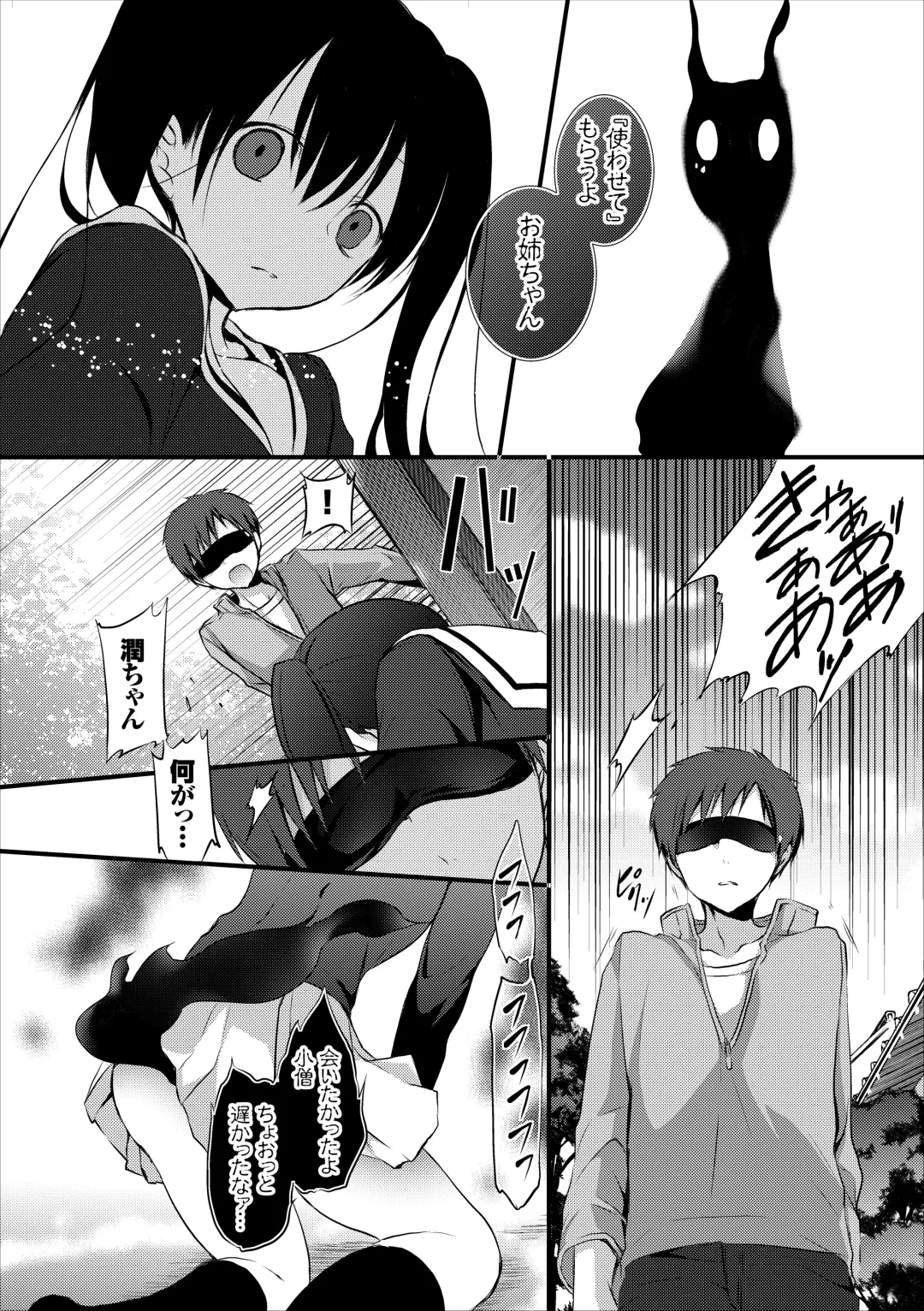 [Nanigawa Rui] Reikan JK no Ecchi na Oshigoto Fhentai - Page 19