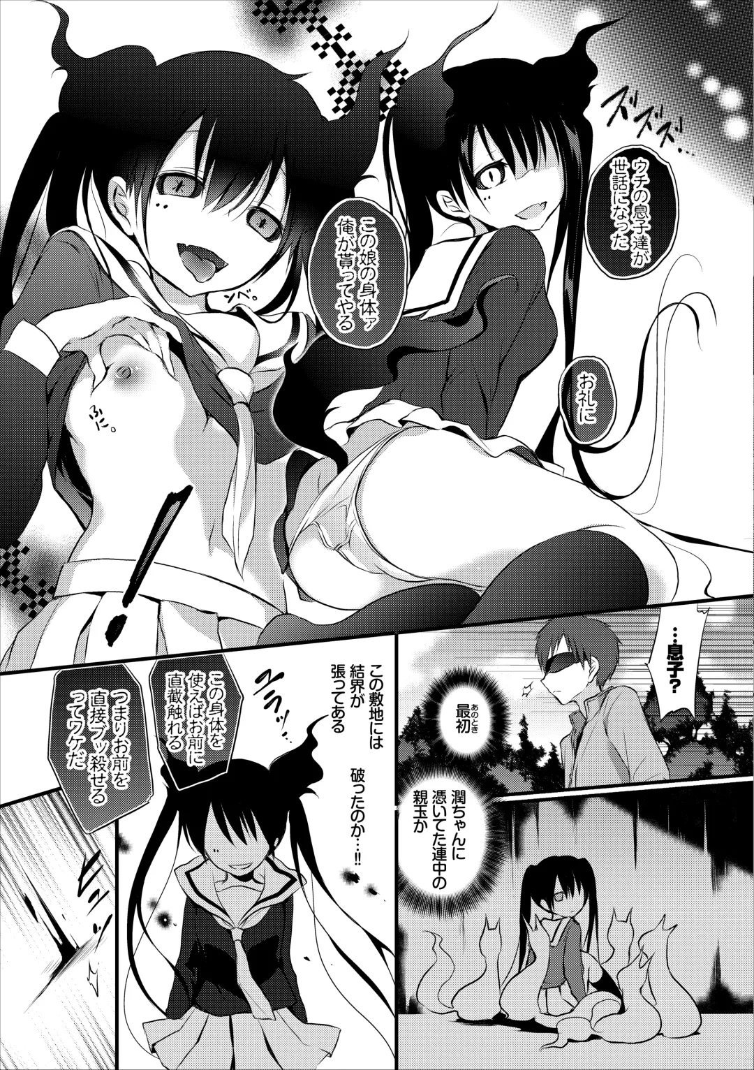 [Nanigawa Rui] Reikan JK no Ecchi na Oshigoto Fhentai - Page 20