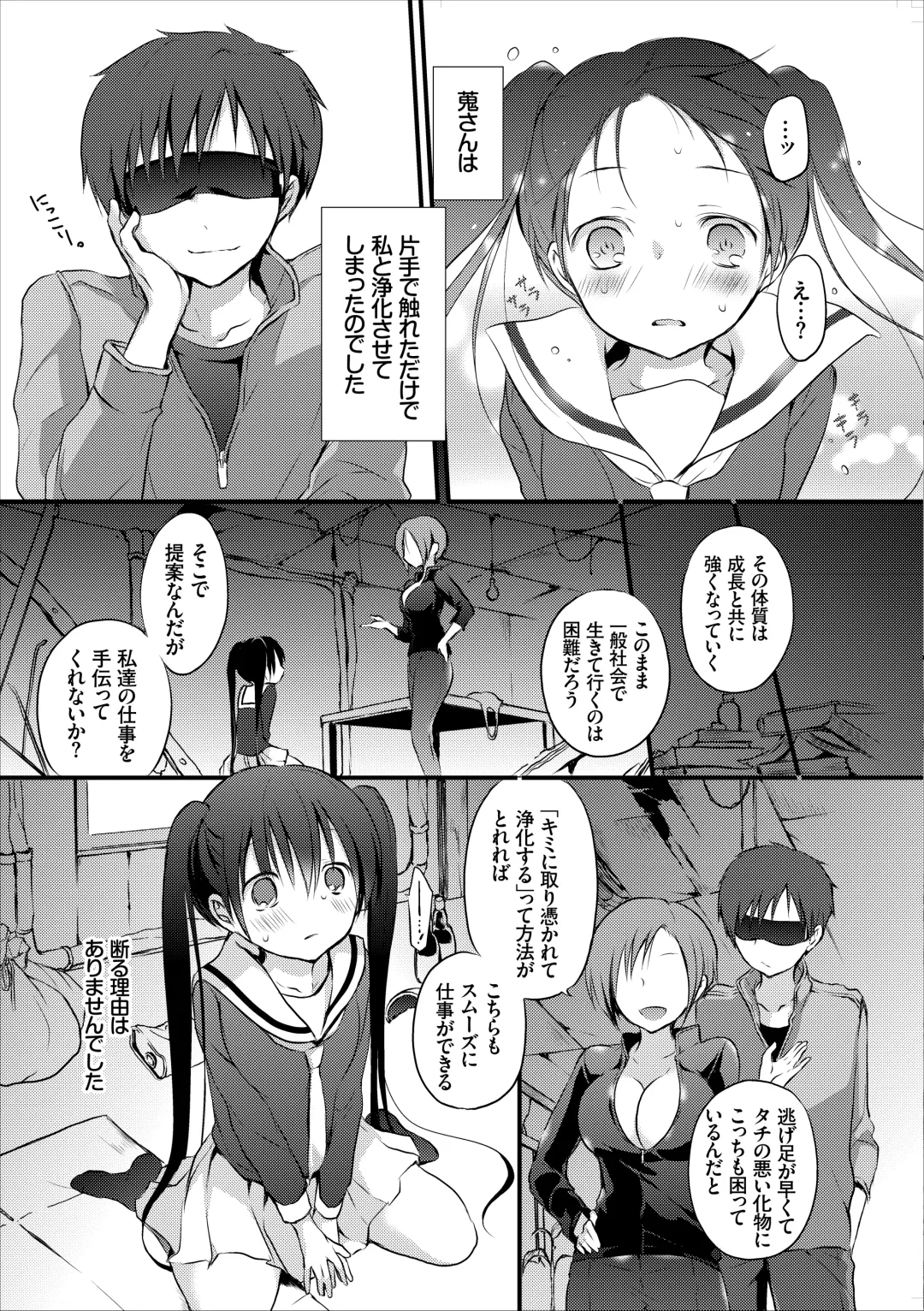 [Nanigawa Rui] Reikan JK no Ecchi na Oshigoto Fhentai - Page 8