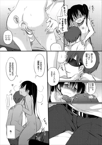 [Nanigawa Rui] Reikan JK no Ecchi na Oshigoto Fhentai - Page 12