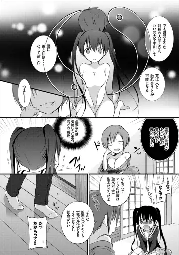 [Nanigawa Rui] Reikan JK no Ecchi na Oshigoto Fhentai - Page 15