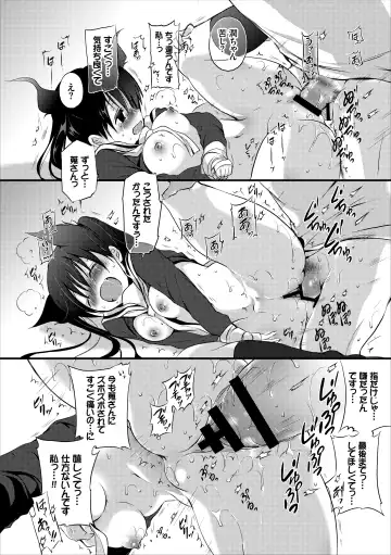 [Nanigawa Rui] Reikan JK no Ecchi na Oshigoto Fhentai - Page 27