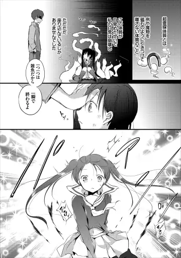 [Nanigawa Rui] Reikan JK no Ecchi na Oshigoto Fhentai - Page 7