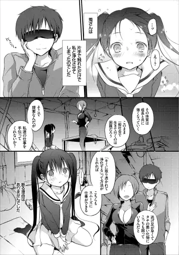 [Nanigawa Rui] Reikan JK no Ecchi na Oshigoto Fhentai - Page 8