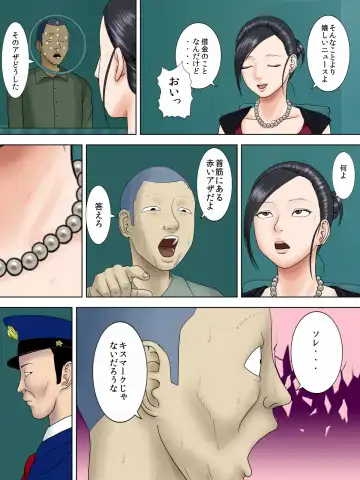 [Minazuki Mikka] Otto wa Gokuchuu, Ippou Tsuma wa... 3 ~Kaseifu no Tsuma ga Ooya no Musuko ni Netorarete...~ Fhentai - Page 28