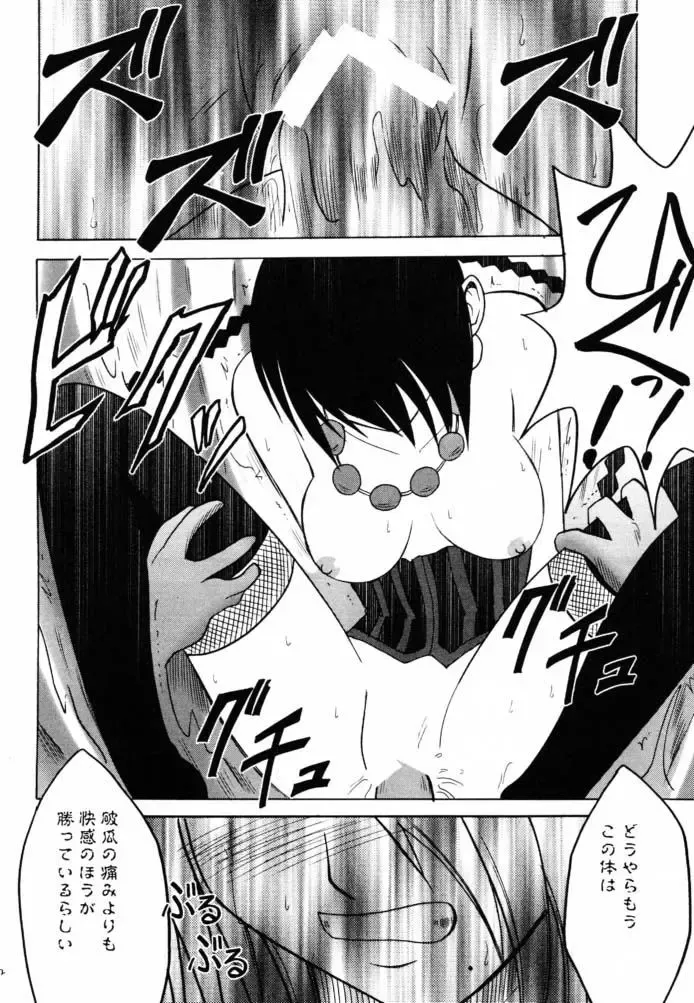 [Crimson] Hana no Kabe ~Wall of Blossoms~ Fhentai - Page 20