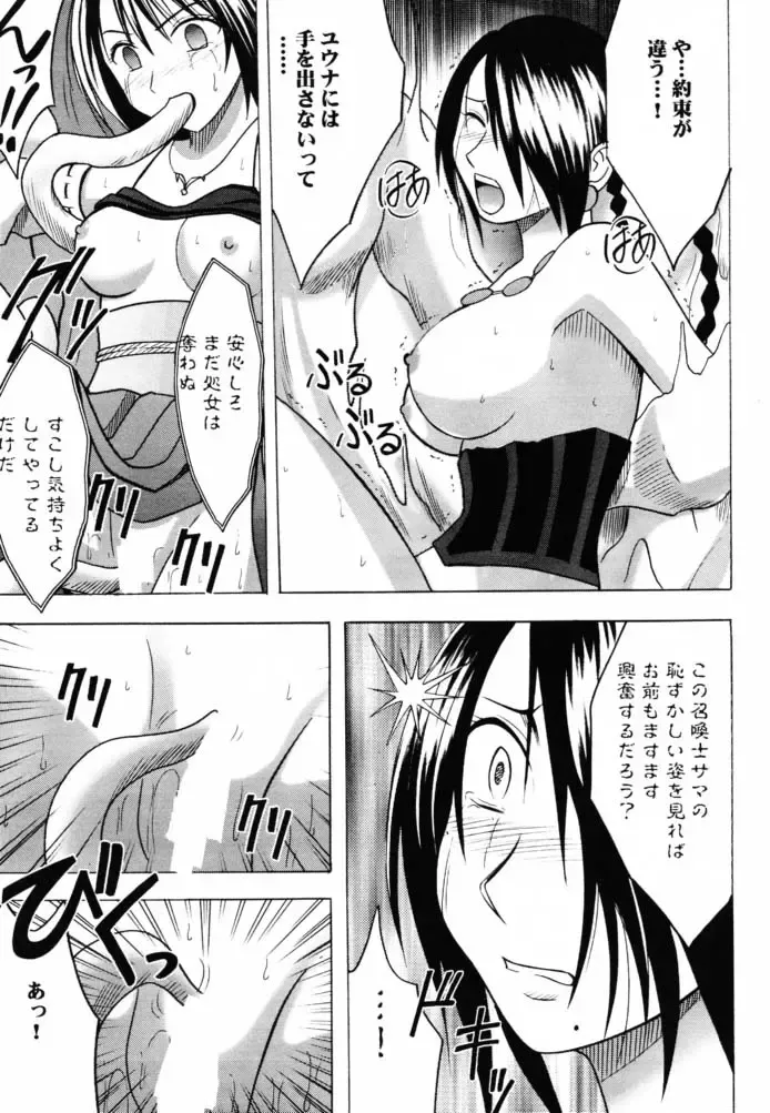 [Crimson] Hana no Kabe ~Wall of Blossoms~ Fhentai - Page 25