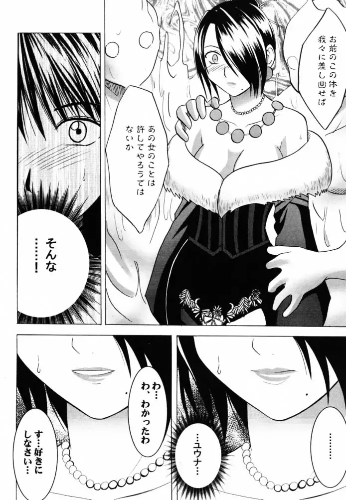 [Crimson] Hana no Kabe ~Wall of Blossoms~ Fhentai - Page 8