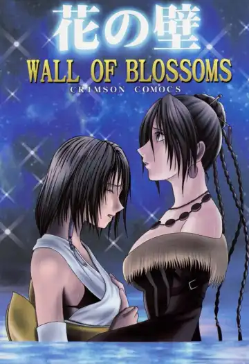 [Crimson] Hana no Kabe ~Wall of Blossoms~ - Fhentai