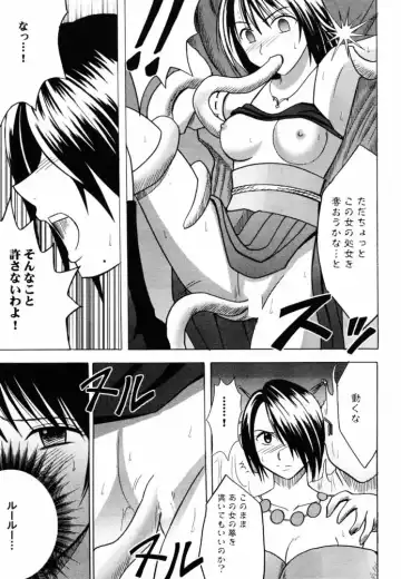 [Crimson] Hana no Kabe ~Wall of Blossoms~ Fhentai - Page 7