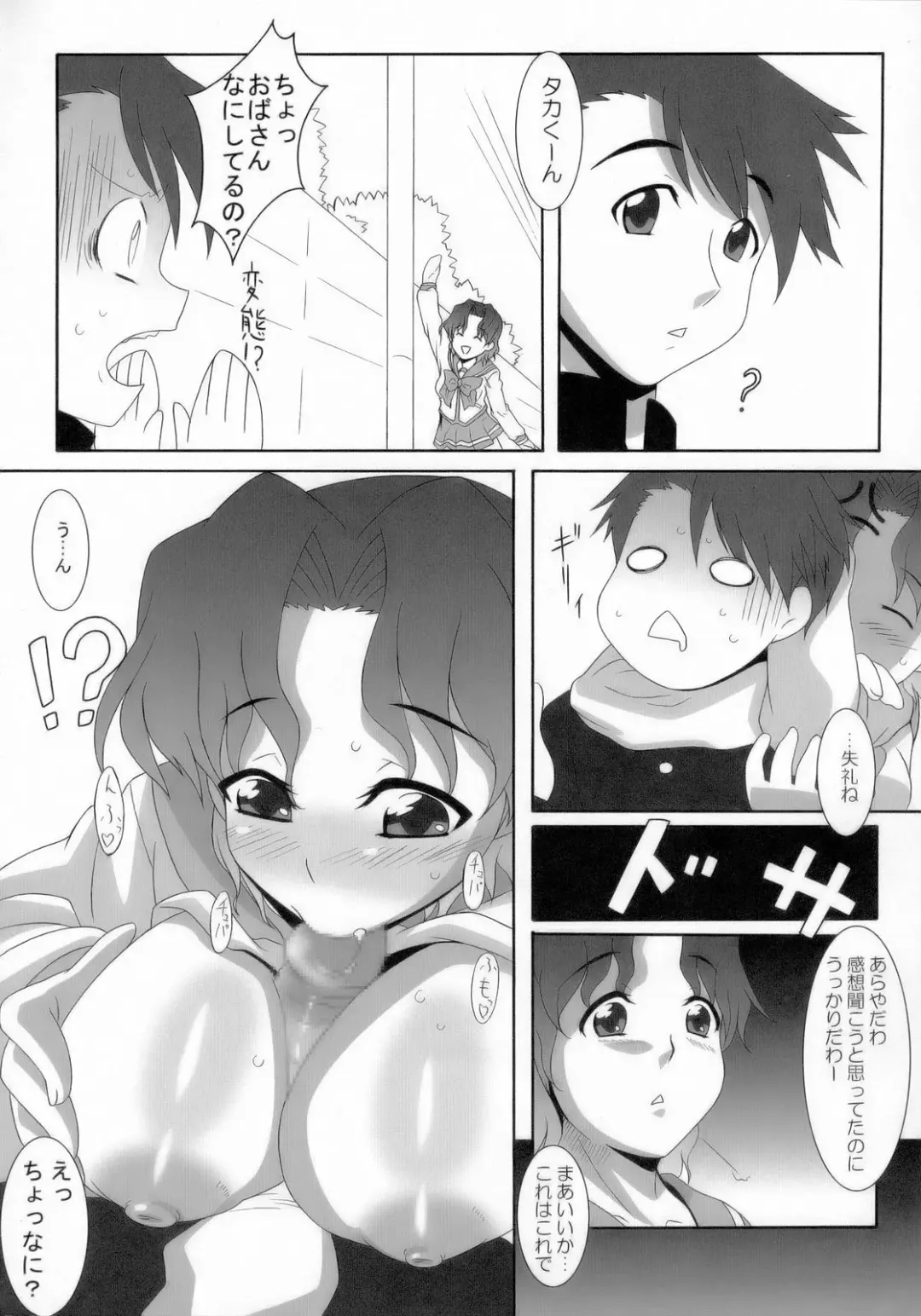 [Nori - Uchi-uchi Keyaki] Gekkan Young Maman Zoukangou Fhentai - Page 21