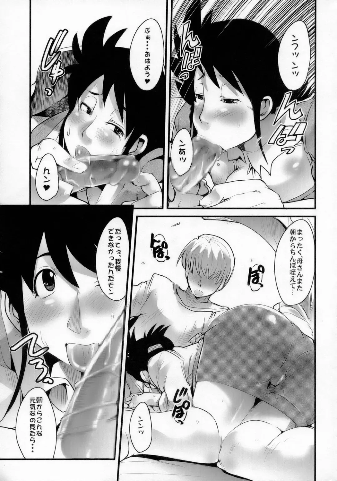 [Nori - Uchi-uchi Keyaki] Gekkan Young Maman Zoukangou Fhentai - Page 6