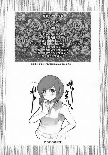 [Nori - Uchi-uchi Keyaki] Gekkan Young Maman Zoukangou Fhentai - Page 3