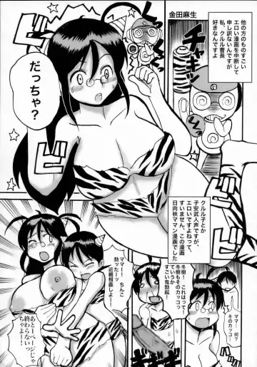 [Nori - Uchi-uchi Keyaki] Gekkan Young Maman Zoukangou Fhentai - Page 30
