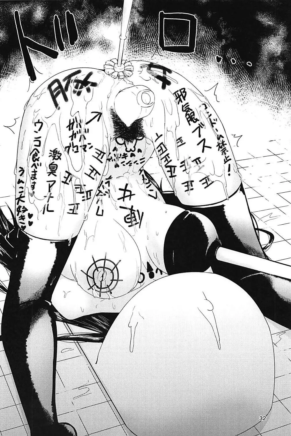 [Aoreyo] Abnormal Servant Vol. 1 Fhentai - Page 31