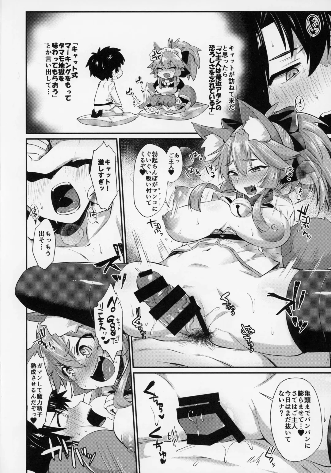 [Shirisensha] Gachihame Okigae Mesu Manko Henka B Fhentai - Page 3