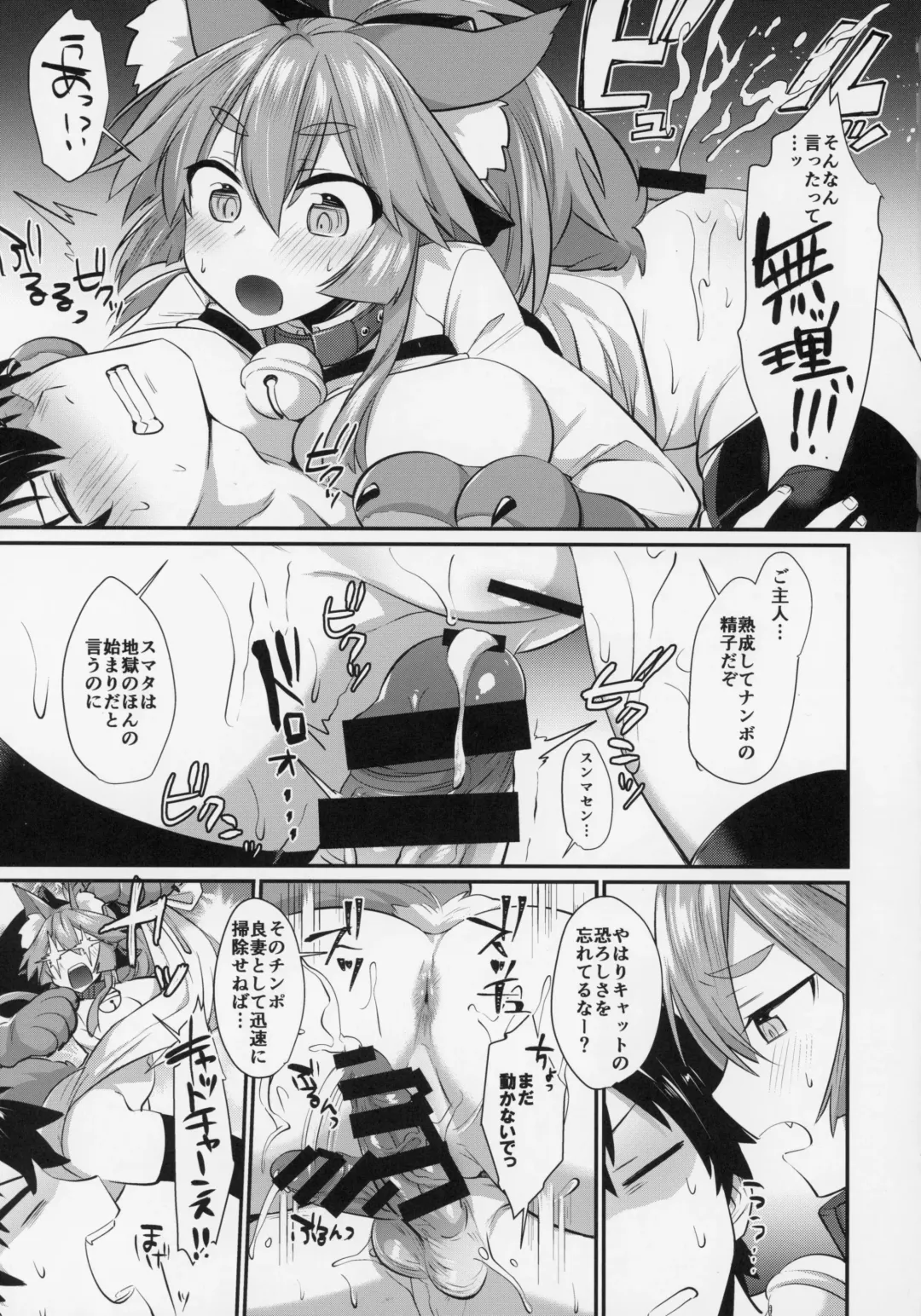 [Shirisensha] Gachihame Okigae Mesu Manko Henka B Fhentai - Page 4