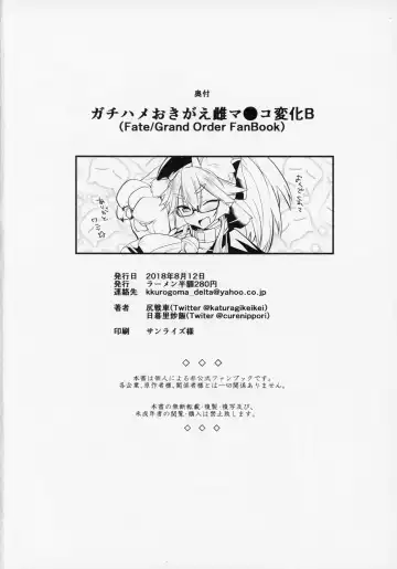 [Shirisensha] Gachihame Okigae Mesu Manko Henka B Fhentai - Page 21