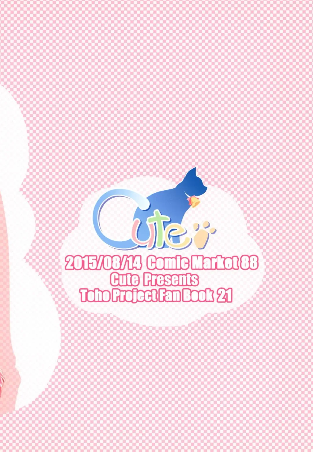 [Kamiya Tomoe] Imouto-sama wa Ii Mono da. Fhentai - Page 20