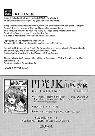 [Windart] Enkou JK Yamabuki Saaya Fhentai - Page 17