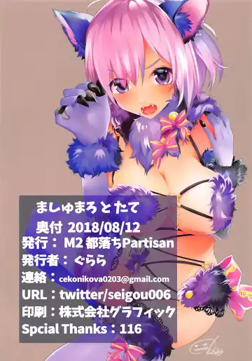 [Cekonikova] Marshmallow to Tate Fhentai - Page 13