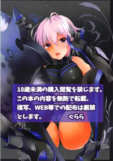 [Cekonikova] Marshmallow to Tate Fhentai - Page 2