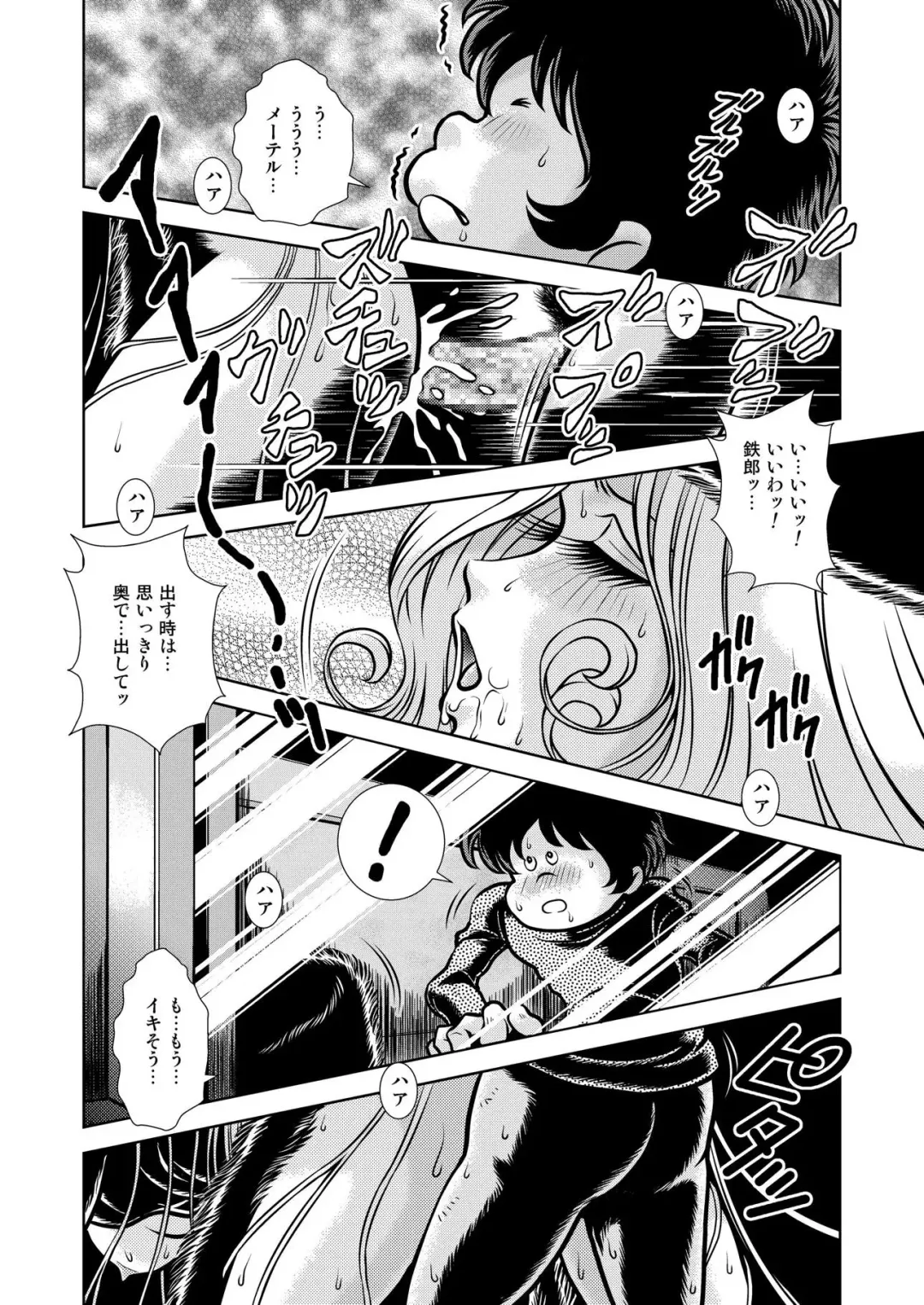 [Kaguyahime] Maetel Story 17 Fhentai - Page 10