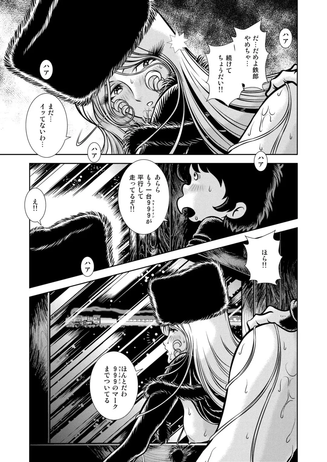 [Kaguyahime] Maetel Story 17 Fhentai - Page 11