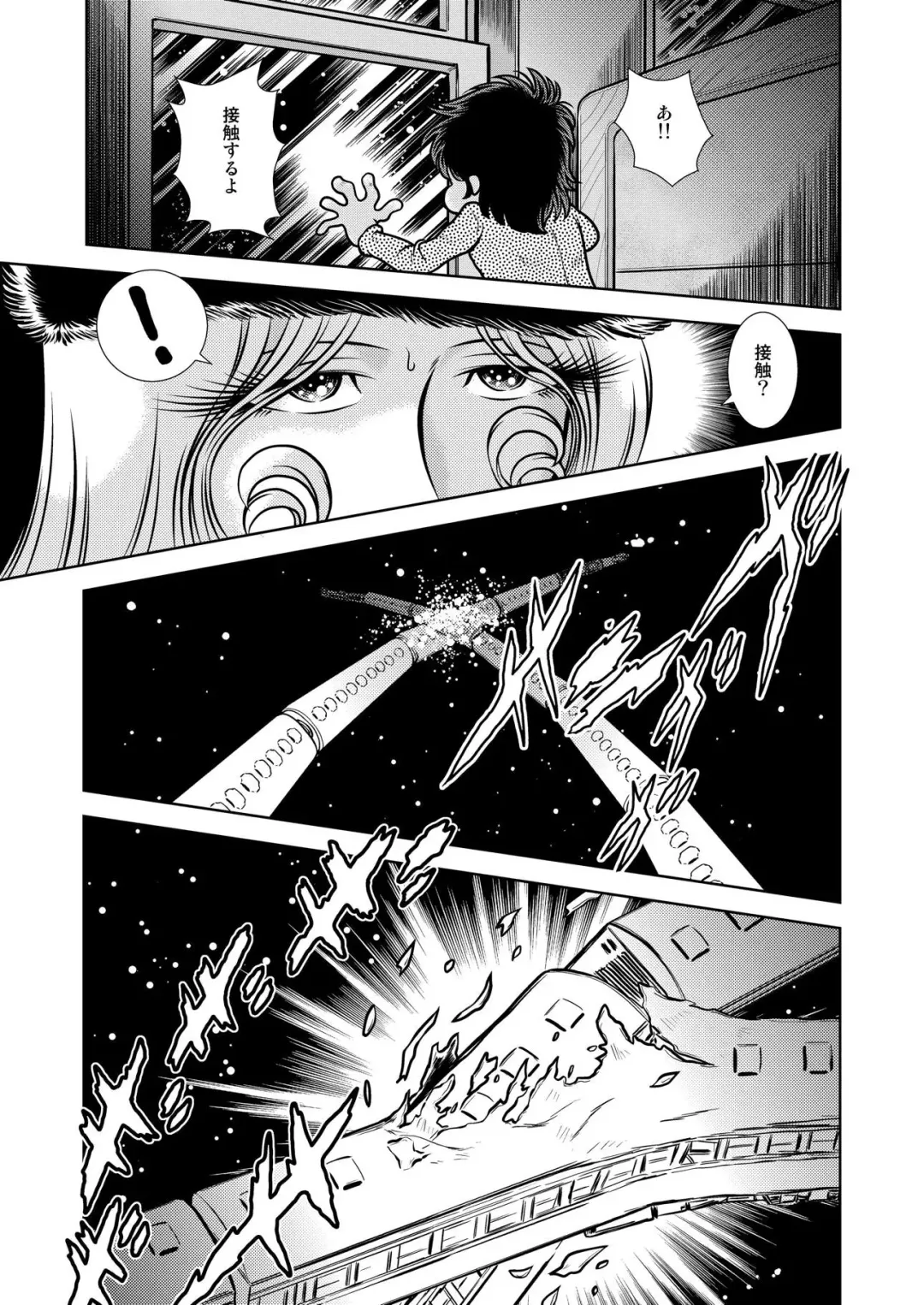 [Kaguyahime] Maetel Story 17 Fhentai - Page 13