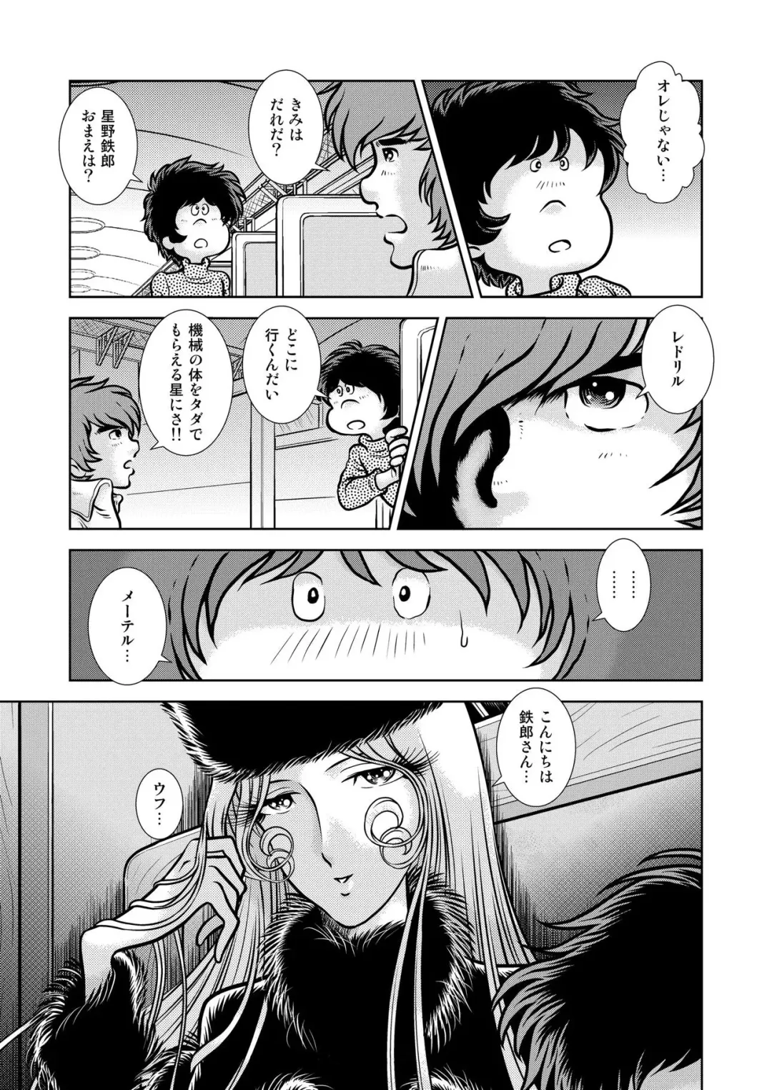 [Kaguyahime] Maetel Story 17 Fhentai - Page 15