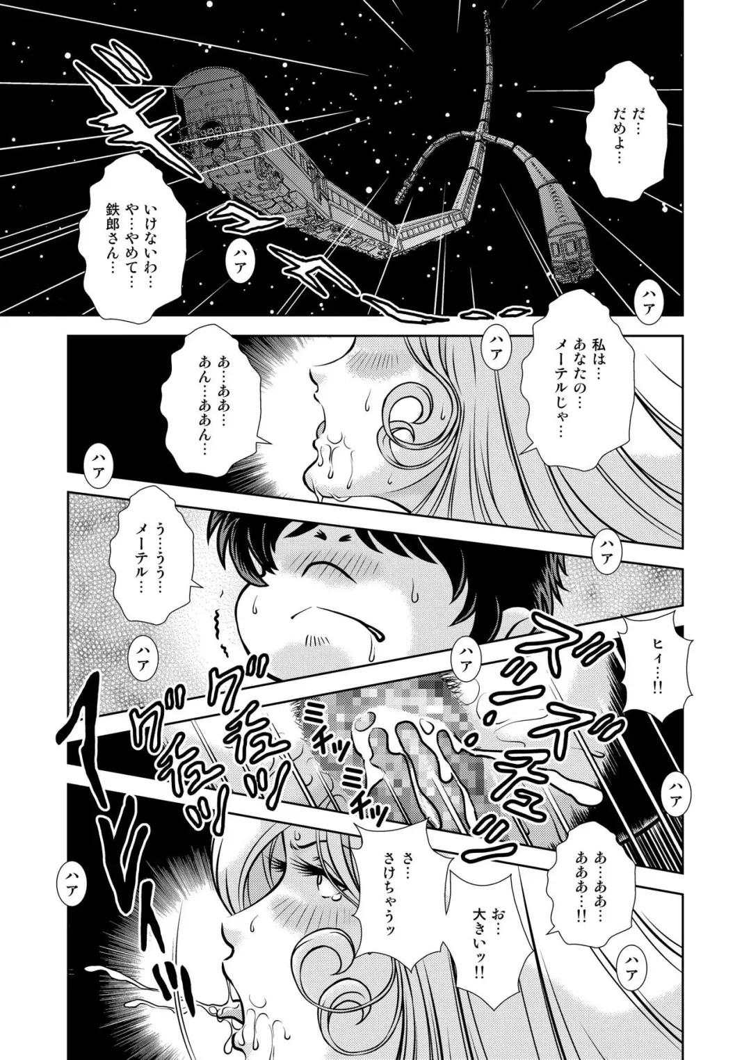 [Kaguyahime] Maetel Story 17 Fhentai - Page 17